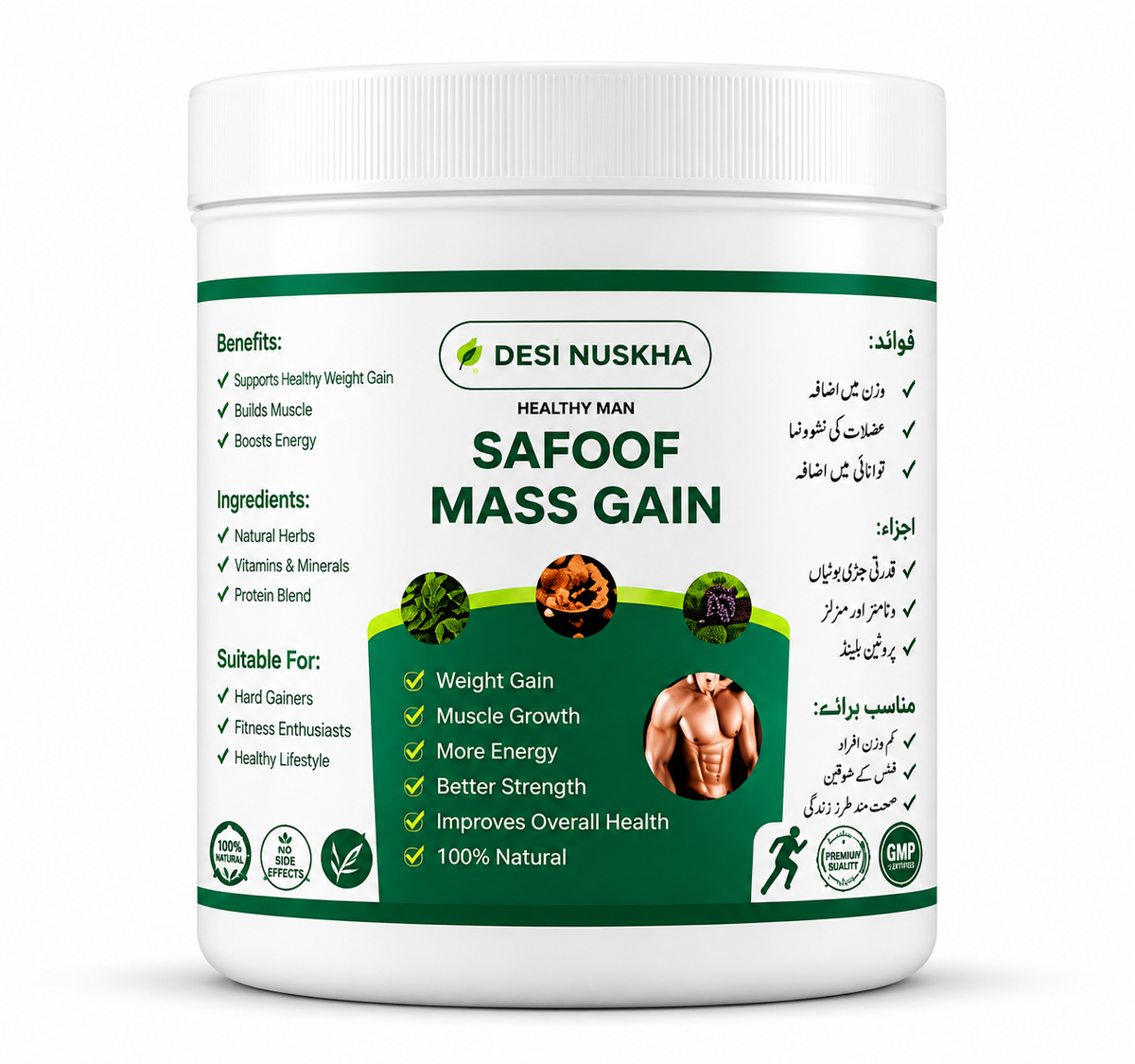 Safoof Mass Gain + Sweat Belt Combo Deal